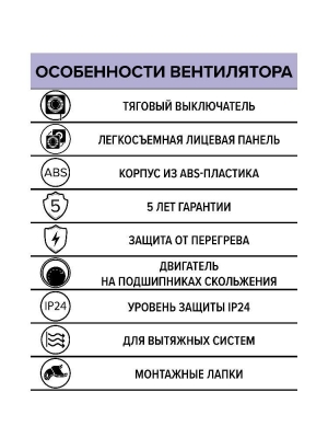 Вентилятор накладной WAVE D120 тяг.выкл. ERA