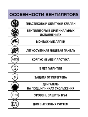 Вентилятор накладной WAVE D100 обр.клапан Ivory ERA