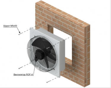 Вентилятор осевой вытяжной ROF-A-450-4E