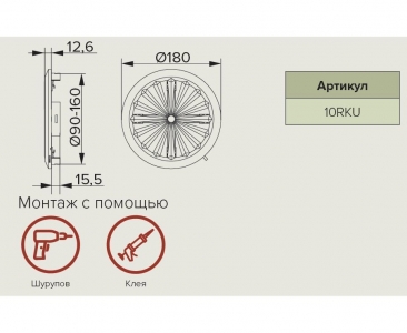 Решетка универсальная регулируемая D180 10RKU с фланцем D90-160мм