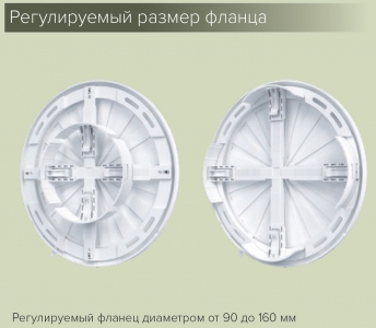 Решетка универсальная регулируемая D180 10RKU с фланцем D90-160мм