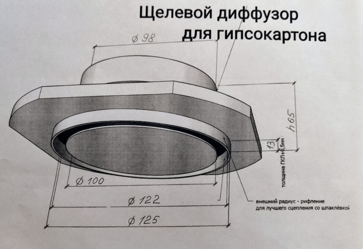 Теневой магнитный диффузор с вентилятором для потолков из гипсокартона 100 мм