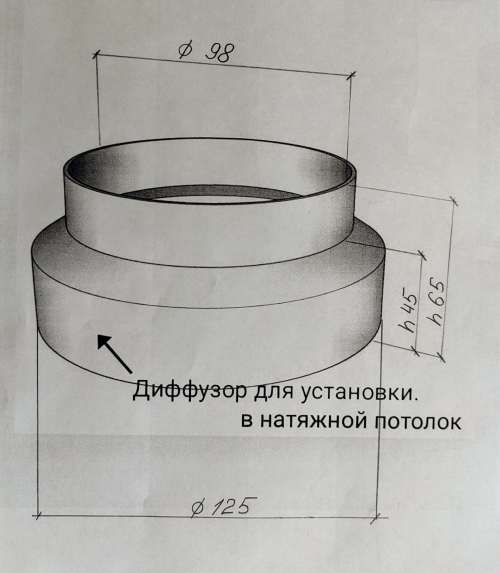 Теневой магнитный диффузор с вентилятором для натяжных потолков 100 мм