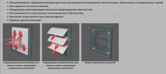 Решетка с гравитационными жалюзи ERA 3636К31,5Ф сер (360х360, d315)