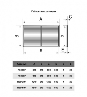 Решетка радиаторная ERA 600х600мм бежевая П6060Р беж (5 штук)