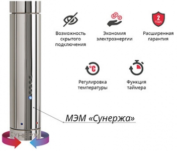 Полотенцесушитель электрический Сунержа Иллюзия 700x500