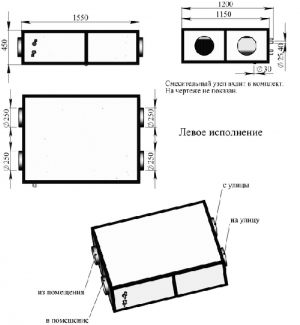 Приточно - вытяжная установка Breezart 1000 Lux RE