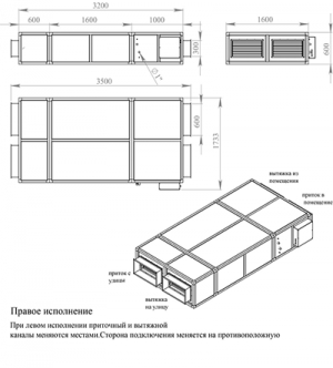 Приточно-вытяжная установка Breezart 2700 Aqua RP SB