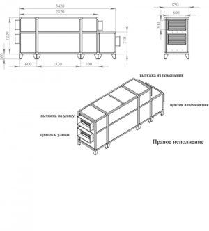 Приточно-вытяжная установка Breezart 2700 Lux RP PB