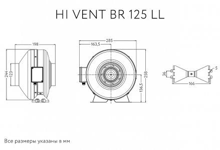 Канальный вентилятор ARIUS HI VENT BR 125 LL (17152ARI )