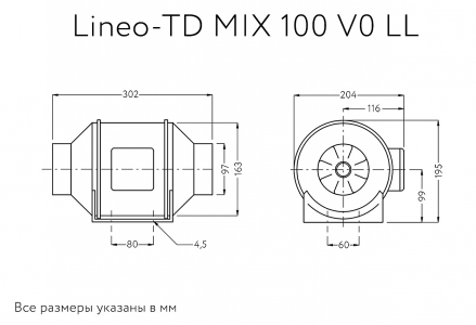 Канальный вентилятор ARIUS Lineo-TD MIX 100 V0 LL (17181ARI)