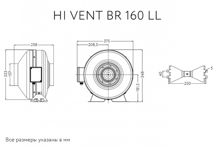 Канальный вентилятор ARIUS HI VENT BR 160 LL (17154ARI )