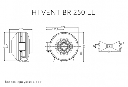 Канальный вентилятор ARIUS HI VENT BR 250 LL (17156ARI )