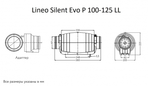 Канальный вентилятор ARIUS Lineo Silent Evo P 100-125 T LL (18311ARI)