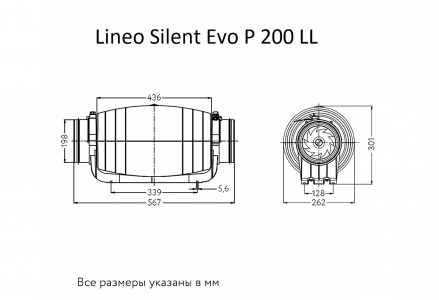 Канальный вентилятор ARIUS Lineo Silent Evo P 200 LL (18303ARI)