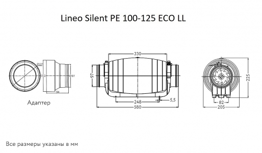 Канальный вентилятор ARIUS Lineo Silent PE 100-125 ECO LL (18401ARI)