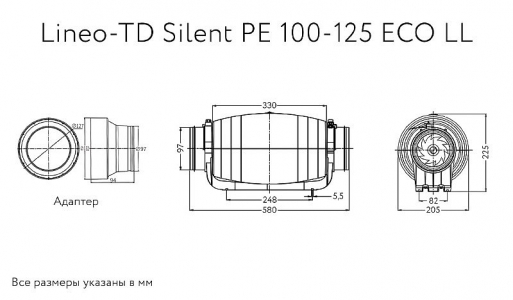 Канальный вентилятор ARIUS Lineo-TD Silent PE 100-125 ECO LL (17171ARI)