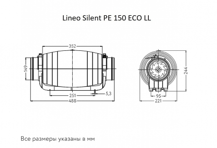 Канальный вентилятор ARIUS Lineo Silent PE 150 ECO LL (18402ARI)