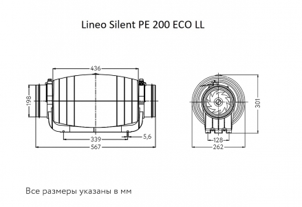 Канальный вентилятор ARIUS Lineo Silent PE 200 ECO LL (18403ARI)