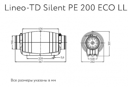 Канальный вентилятор ARIUS Lineo-TD Silent PE 200 ECO LL (17173ARI)