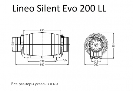 Канальный вентилятор ARIUS Lineo Silent Evo 200 LL (18203ARI)