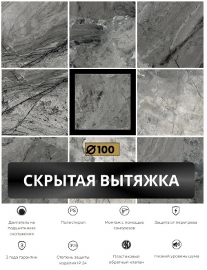 Теневой диффузор под плитку с вентилятором FoZa VD5 скрытого монтажа, под плитку